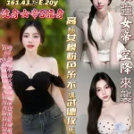 台南約砲-小敏兒