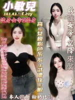 台南約砲-小敏兒