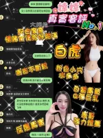 桃園約砲-婞婞