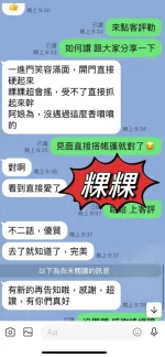 花蓮約砲-粿粿