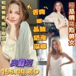 高雄約砲-奧莉婭