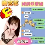 苗栗約砲-南宮葶