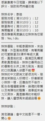 新竹約砲-泰迪