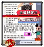 台南約砲-小敏兒