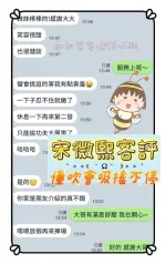 台南約砲-宋微熙