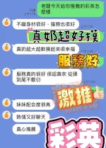台南約砲-彩英