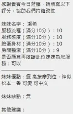 新竹約砲-潔希