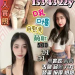 桃園約砲-王蒂絲