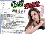 台北約砲-欣悅