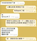 新竹約砲-小蘿拉