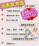 台中約砲-甜心