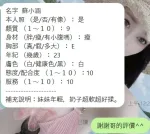 新竹約砲-蘇小涵