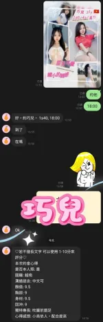 桃園約砲-巧兒