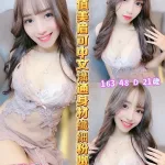嘉義約砲-好欣晴