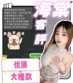台中約砲-海棠