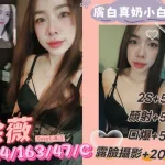 澎湖約砲-徐薇