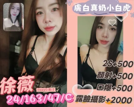 澎湖約砲-徐薇