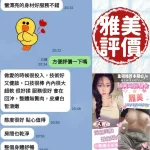 台南約砲-雅美