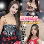桃園約砲-深田詠美