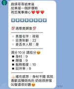 苗栗約砲-筱筱