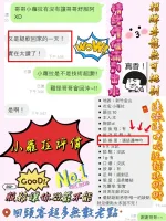 新竹約砲-小蘿拉