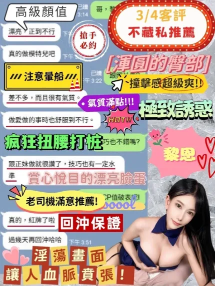 台中約砲-黎恩