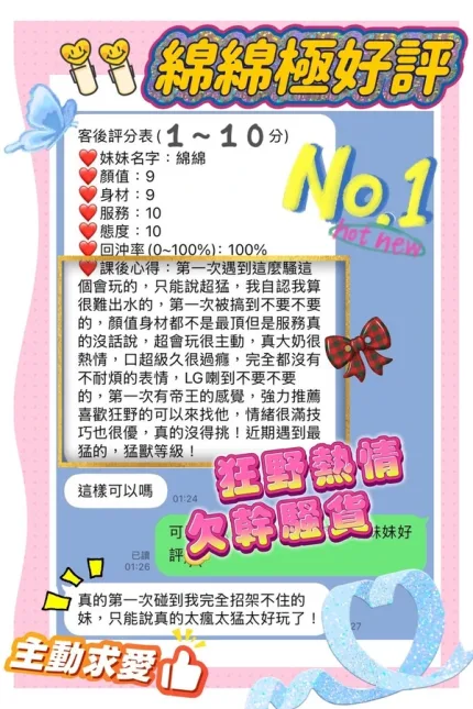 台南約砲-綿綿