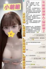 高雄約砲-小萌萌