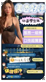 台南約砲-美香