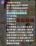 新竹約砲-瑀涵