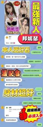 台中約砲-邦妮瑟