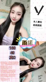 台北約砲-雨諾