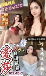 澎湖約砲-愛莎
