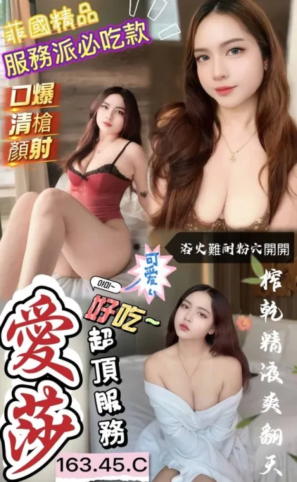 澎湖約砲-愛莎