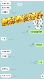 台中約砲-恩彩