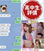 台南約砲-高中生