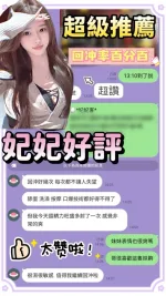 台南約砲-妃妃