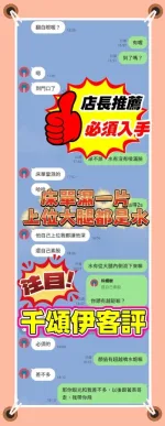 高雄約砲-千頌伊