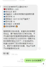 新竹約砲-愛莎