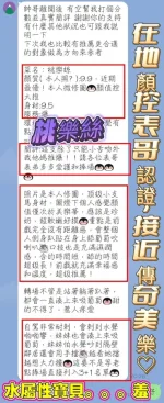 高雄約砲-桃樂絲