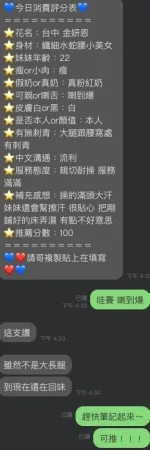 台中約砲-金妍恩
