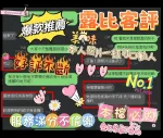 台南約砲-露比