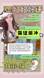 台南約砲-妃妃