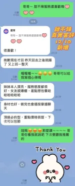台南約砲-甜不辣