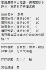 新竹約砲-潔希