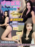 桃園約砲-中田紫苑