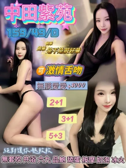 桃園約砲-中田紫苑