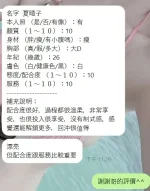 新竹約砲-夏晴子