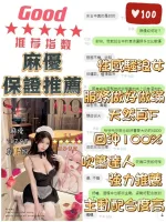 台中約砲-麻優