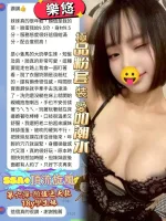 台中約砲-樂悠